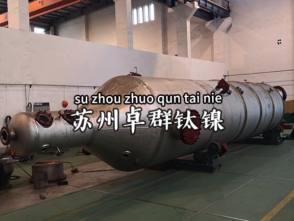 MVR evaporation chamber
