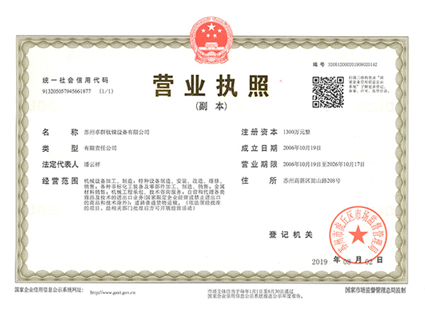 Business license