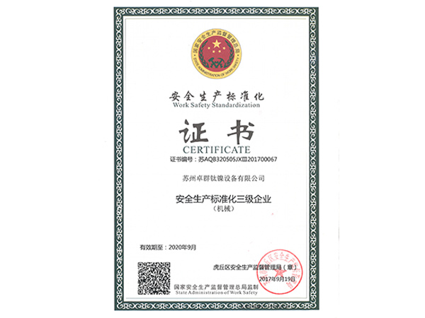 Production standardization certificate