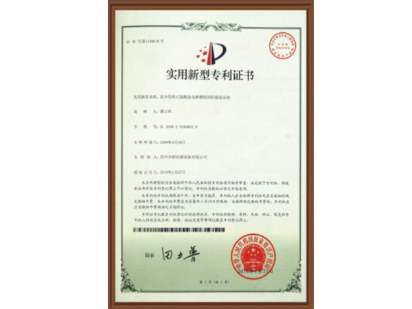 Patent certificate