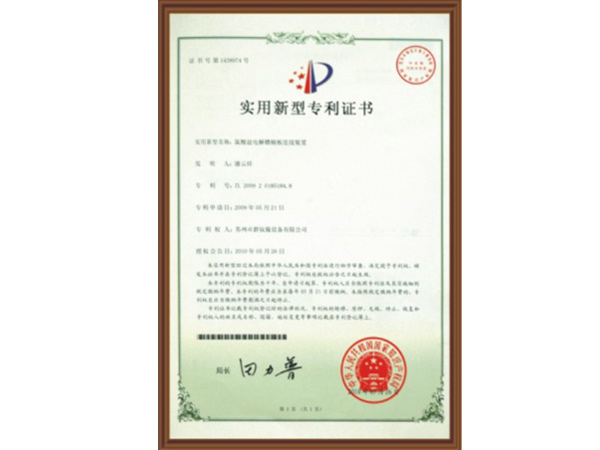 Patent certificate